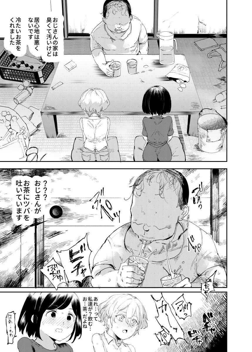 飲み物の中に唾液